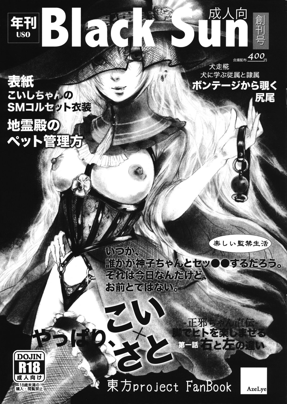 Black Sun page 1 full