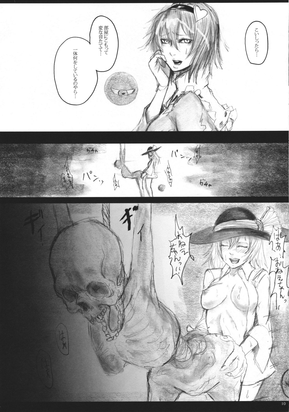 Black Sun page 9 full