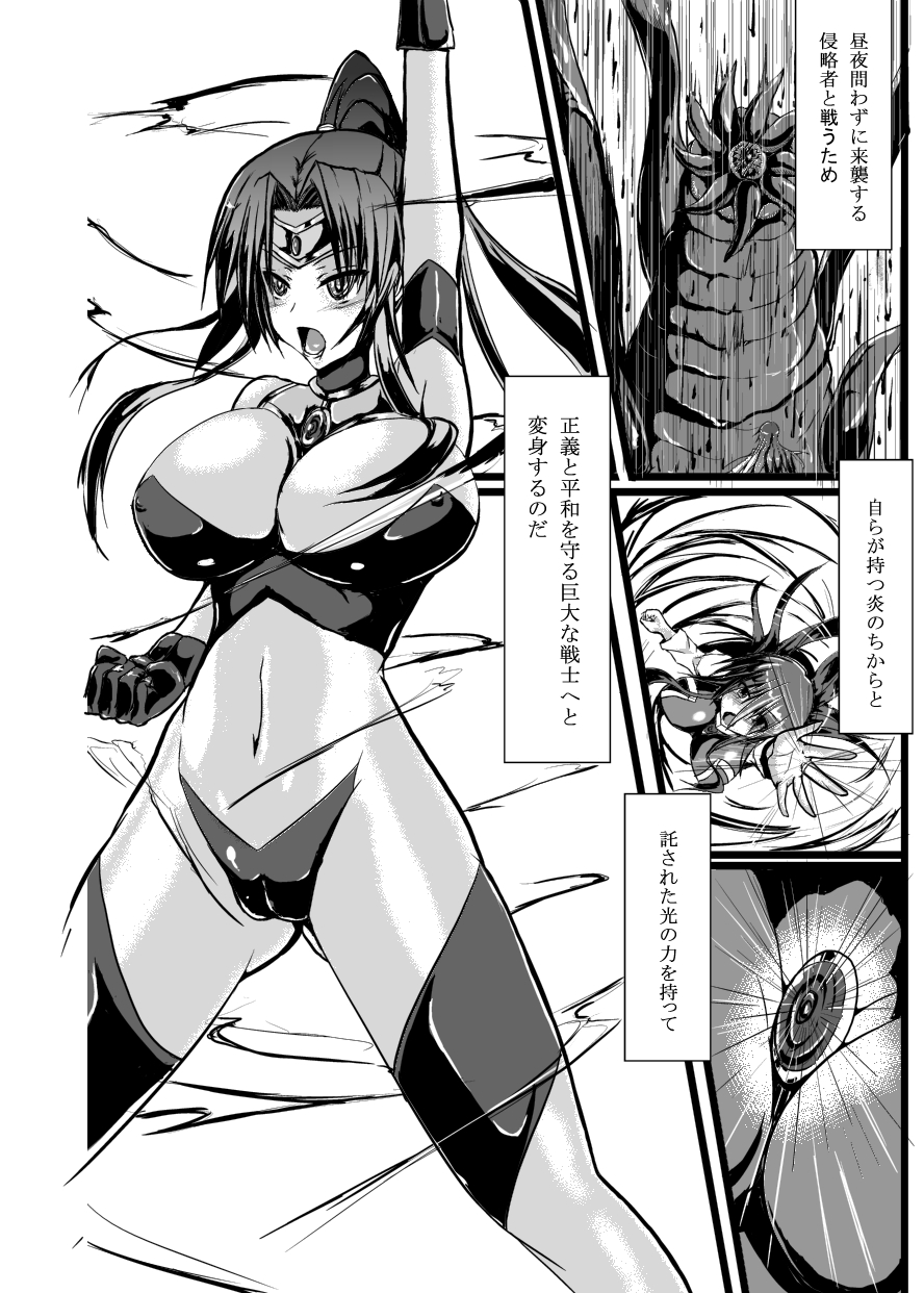 Ultra Hatsuka page 3 full