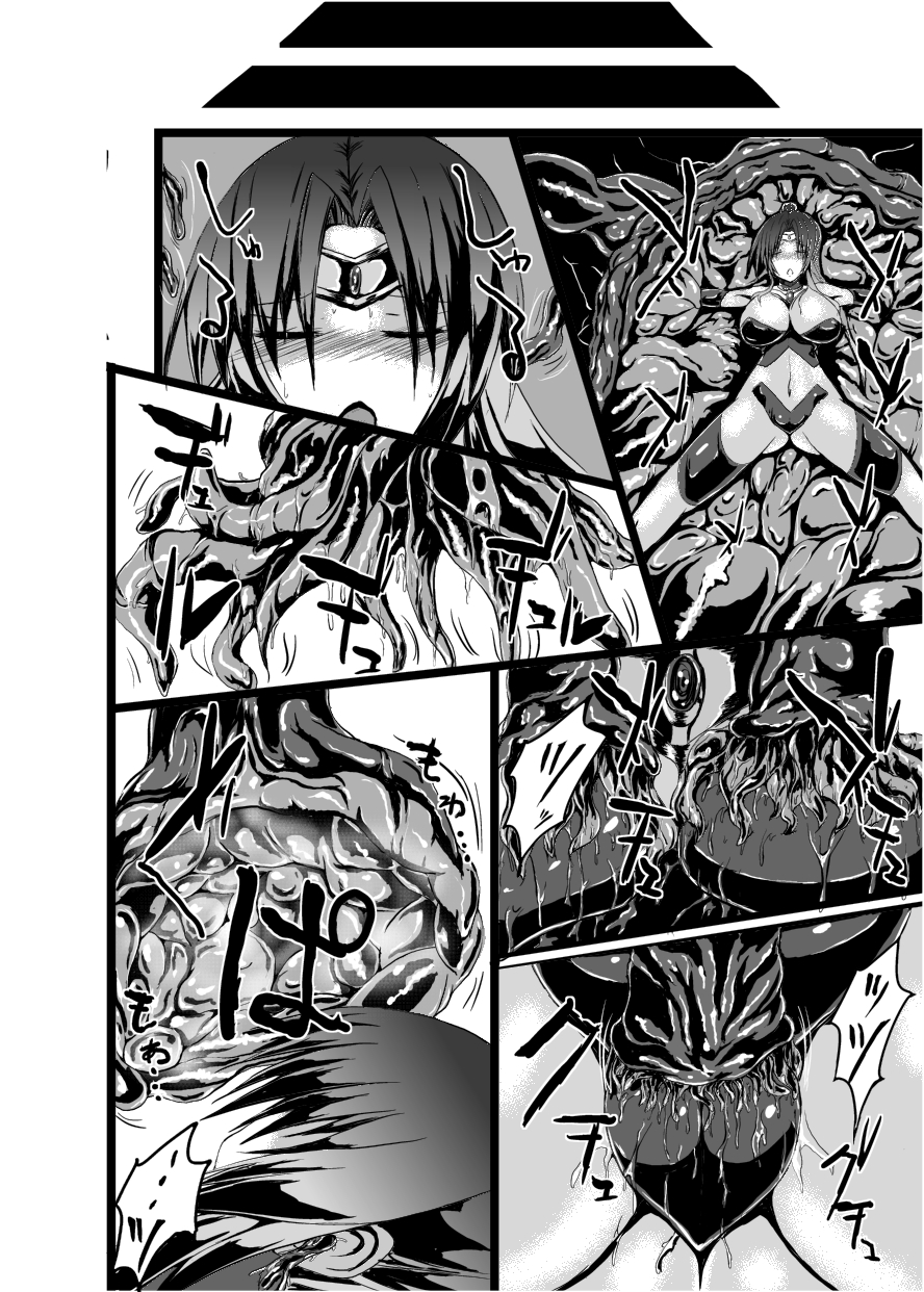 Ultra Hatsuka page 7 full