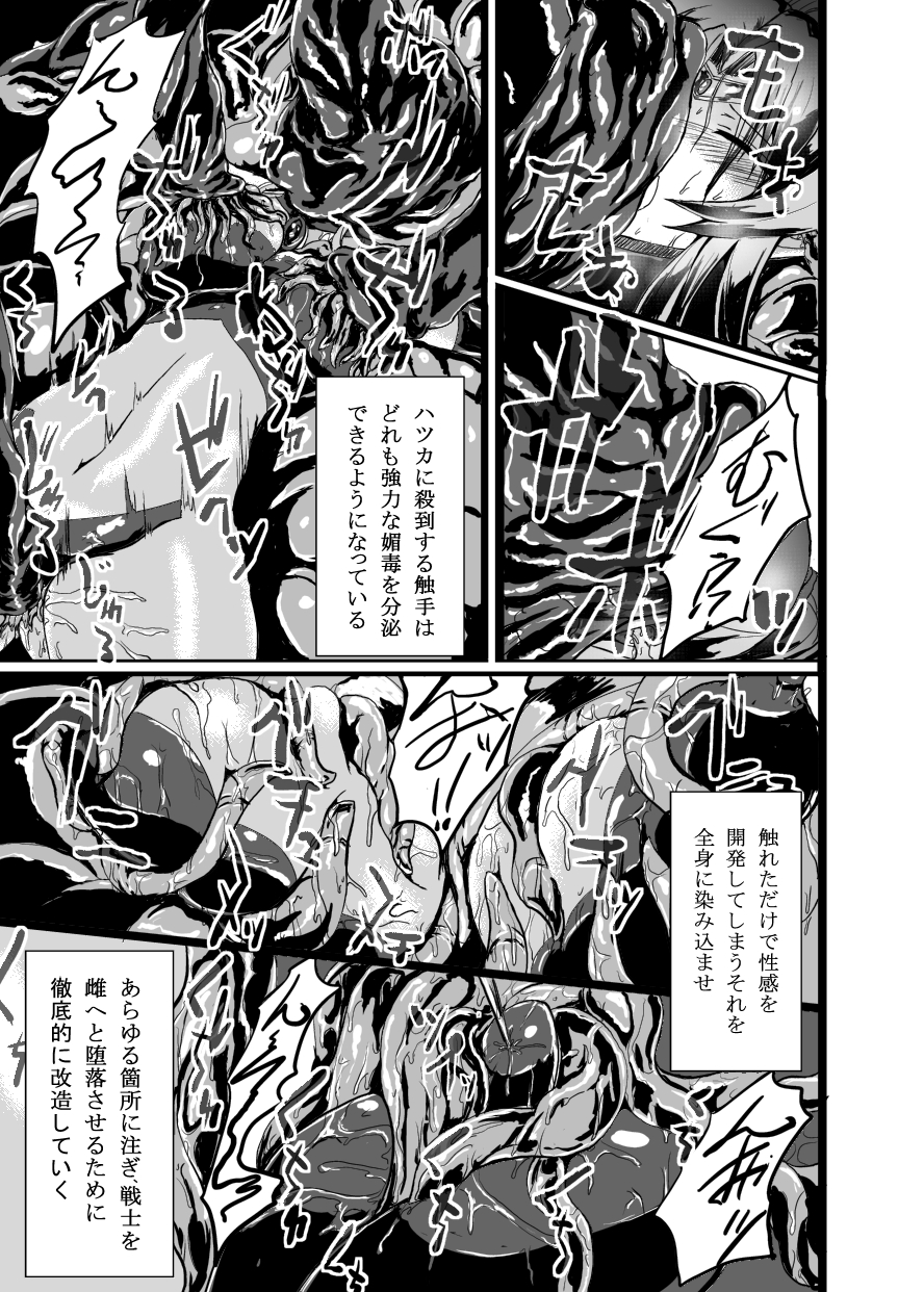Ultra Hatsuka page 8 full