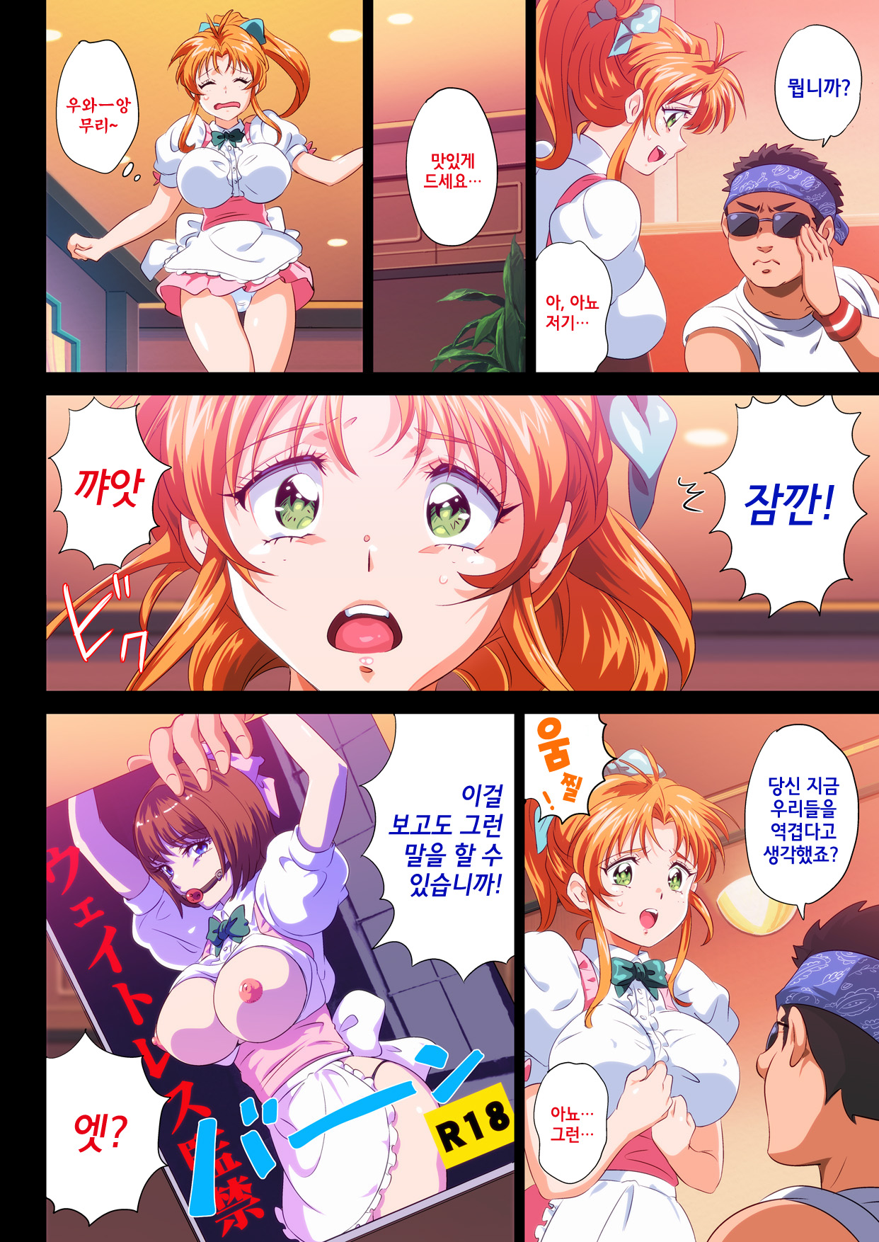 "Gazou Ari" Kono FamiRes no Tenin Ero sugi Warotawwwwwwwwww page 4 full