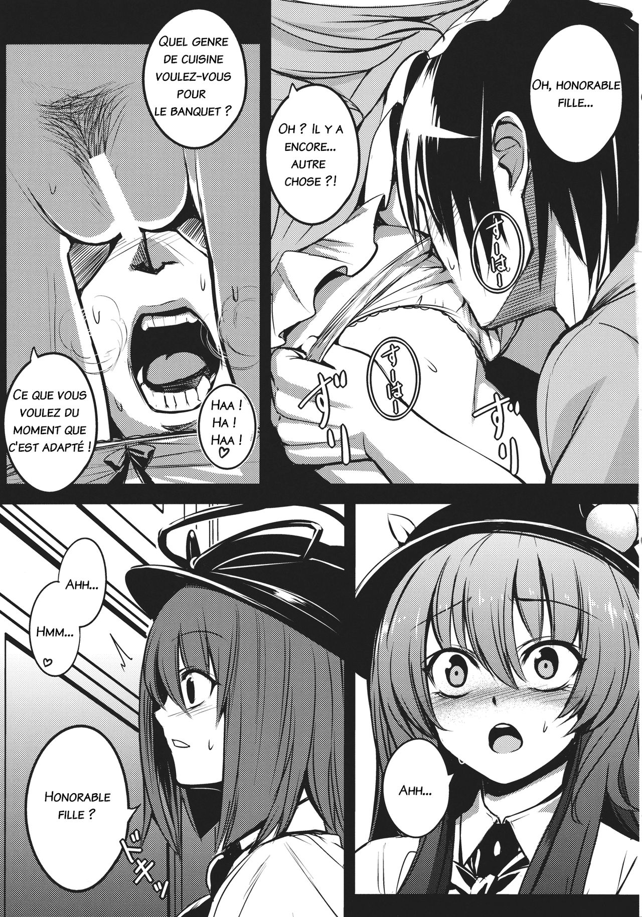 Souryoumusume-sama to Boku. page 11 full