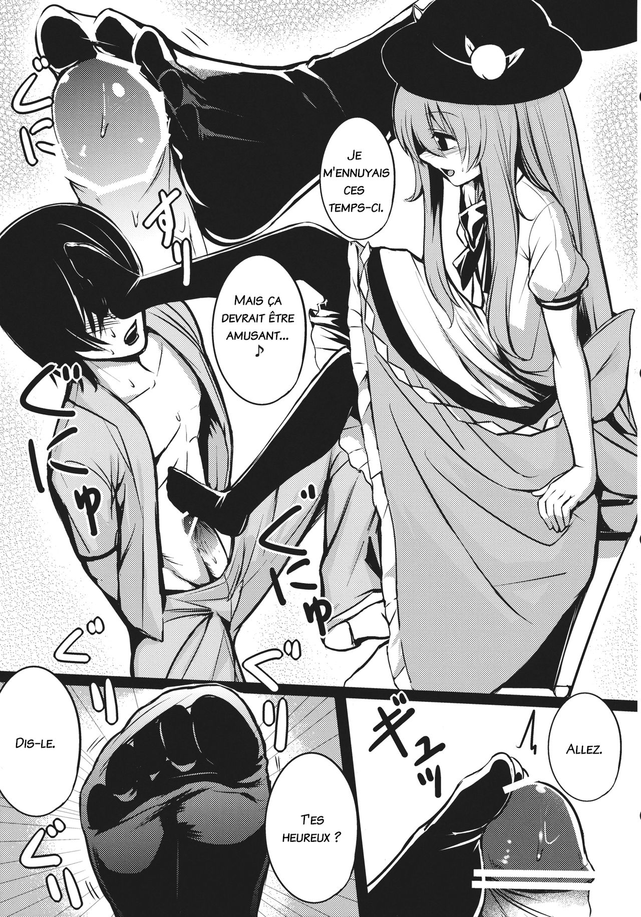 Souryoumusume-sama to Boku. page 7 full