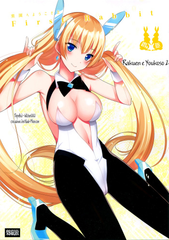 (CT25) [abgrund (Saikawa Yusa)] Rakuen e Youkoso 2 First Rabbit (Rakuen Tsuihou -Expelled from Paradise-) [Russian] [Witcher000] cover
