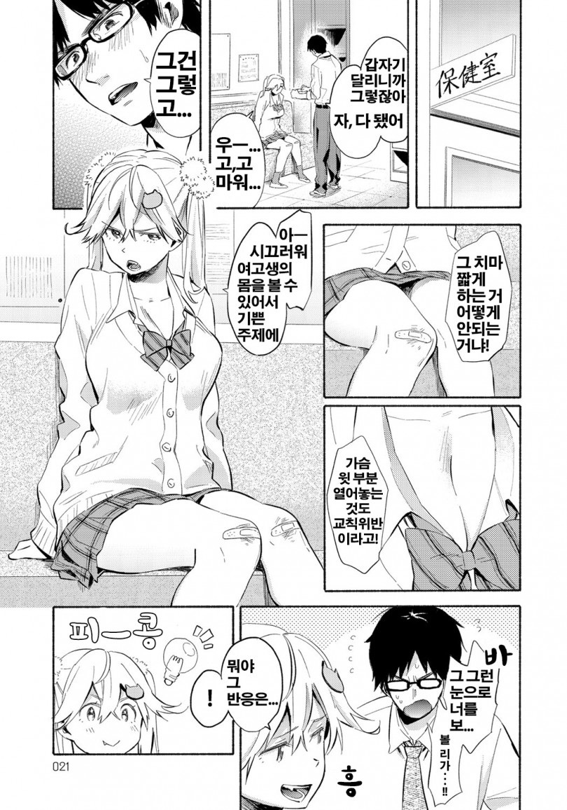 Momokan page 4 full