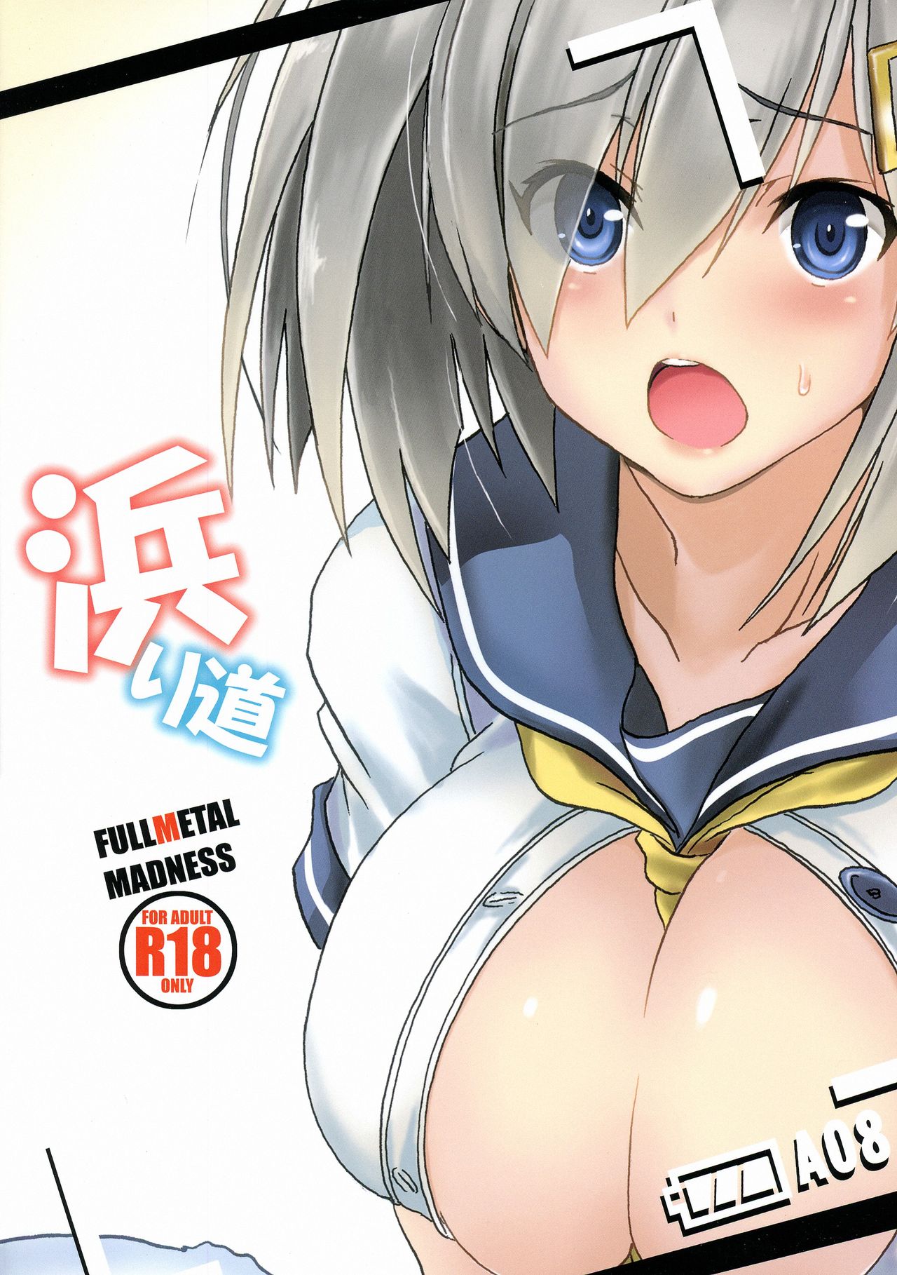 Hamari Michi page 2 full