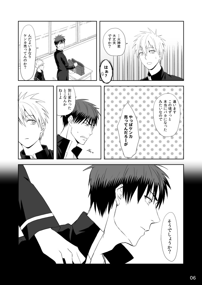 Mousou to fukashin page 7 full