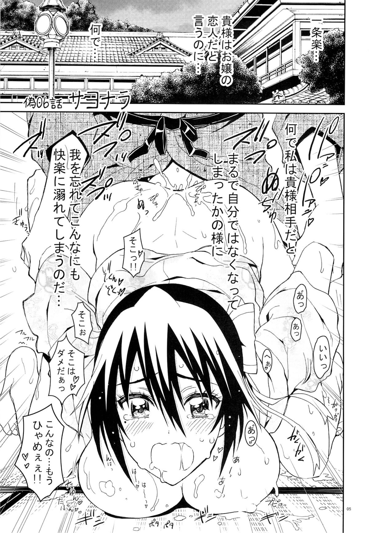 Nisenisekoi 6 page 4 full