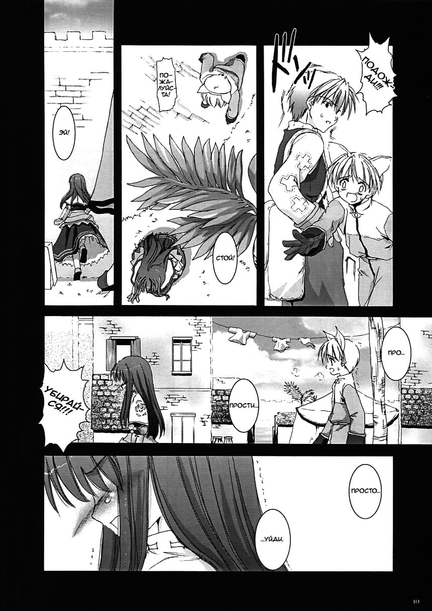 D.L. action 17 page 10 full