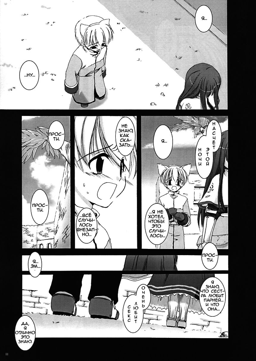 D.L. action 17 page 11 full