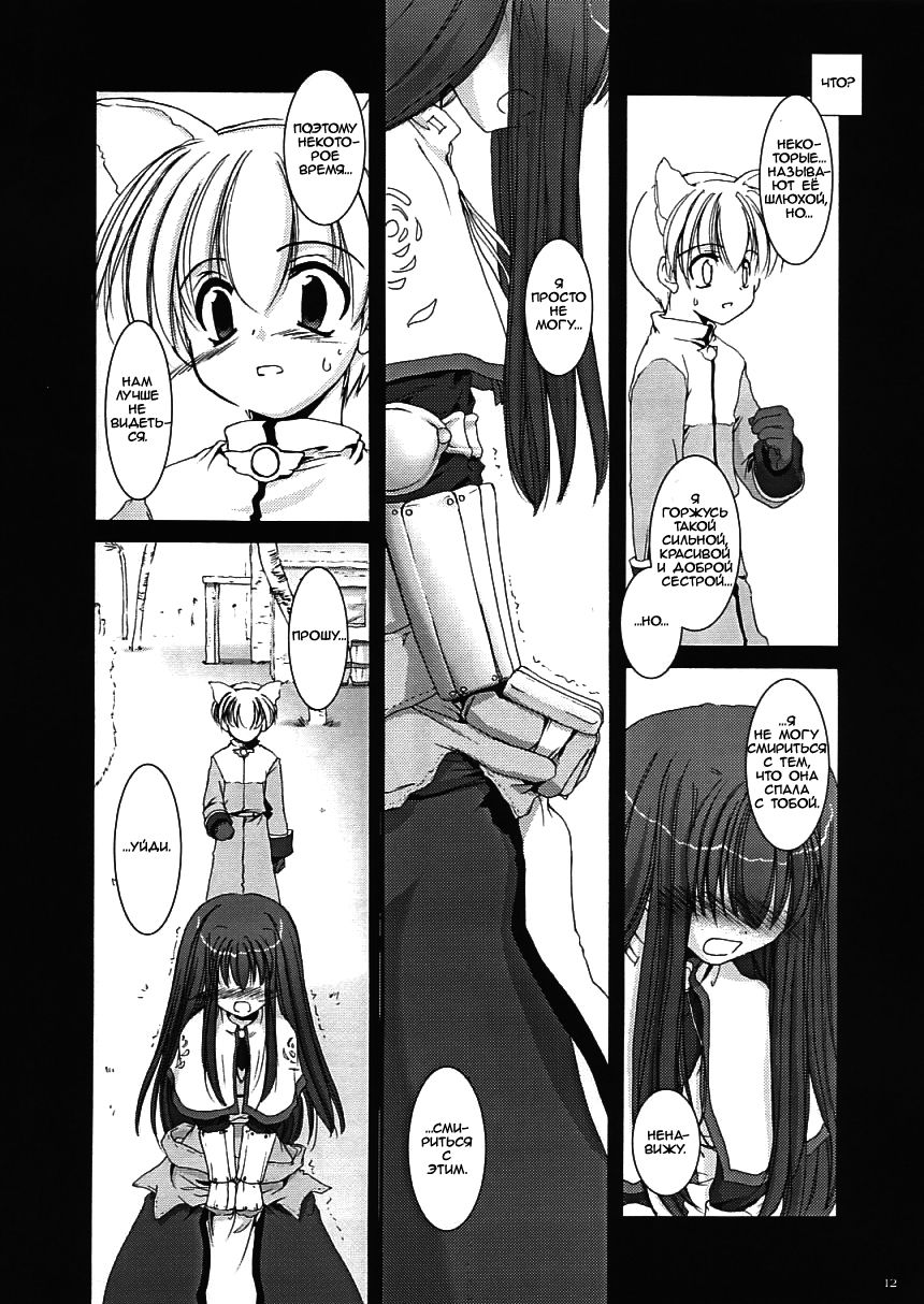 D.L. action 17 page 12 full