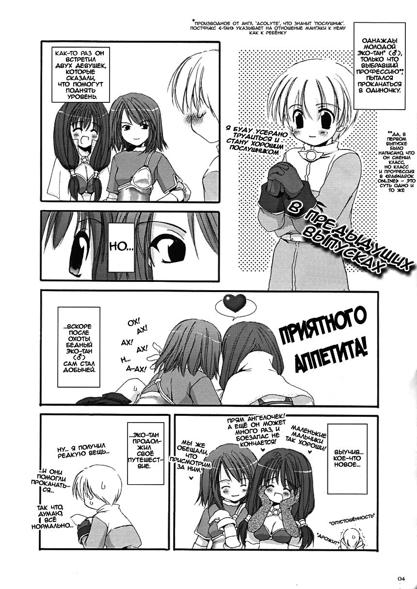 D.L. action 17 page 4 full