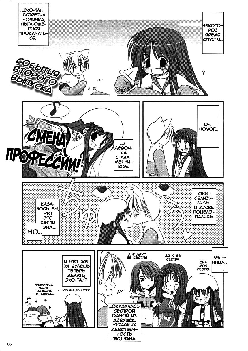 D.L. action 17 page 5 full
