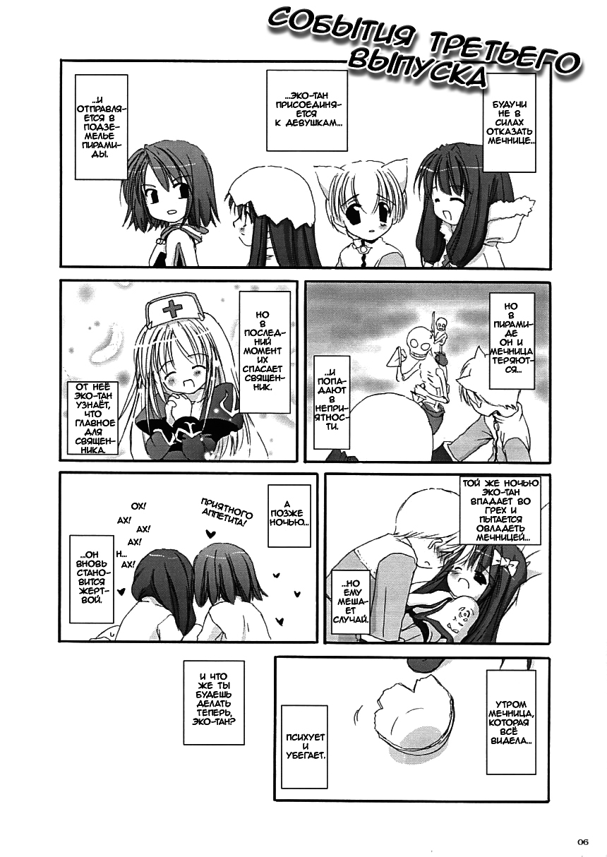 D.L. action 17 page 6 full