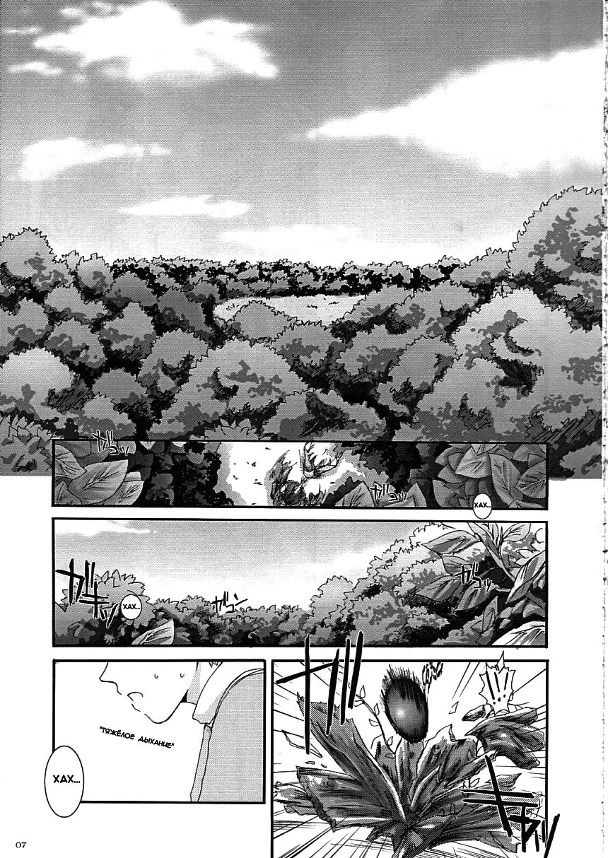 D.L. action 17 page 7 full
