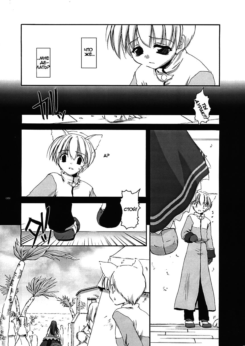 D.L. action 17 page 9 full
