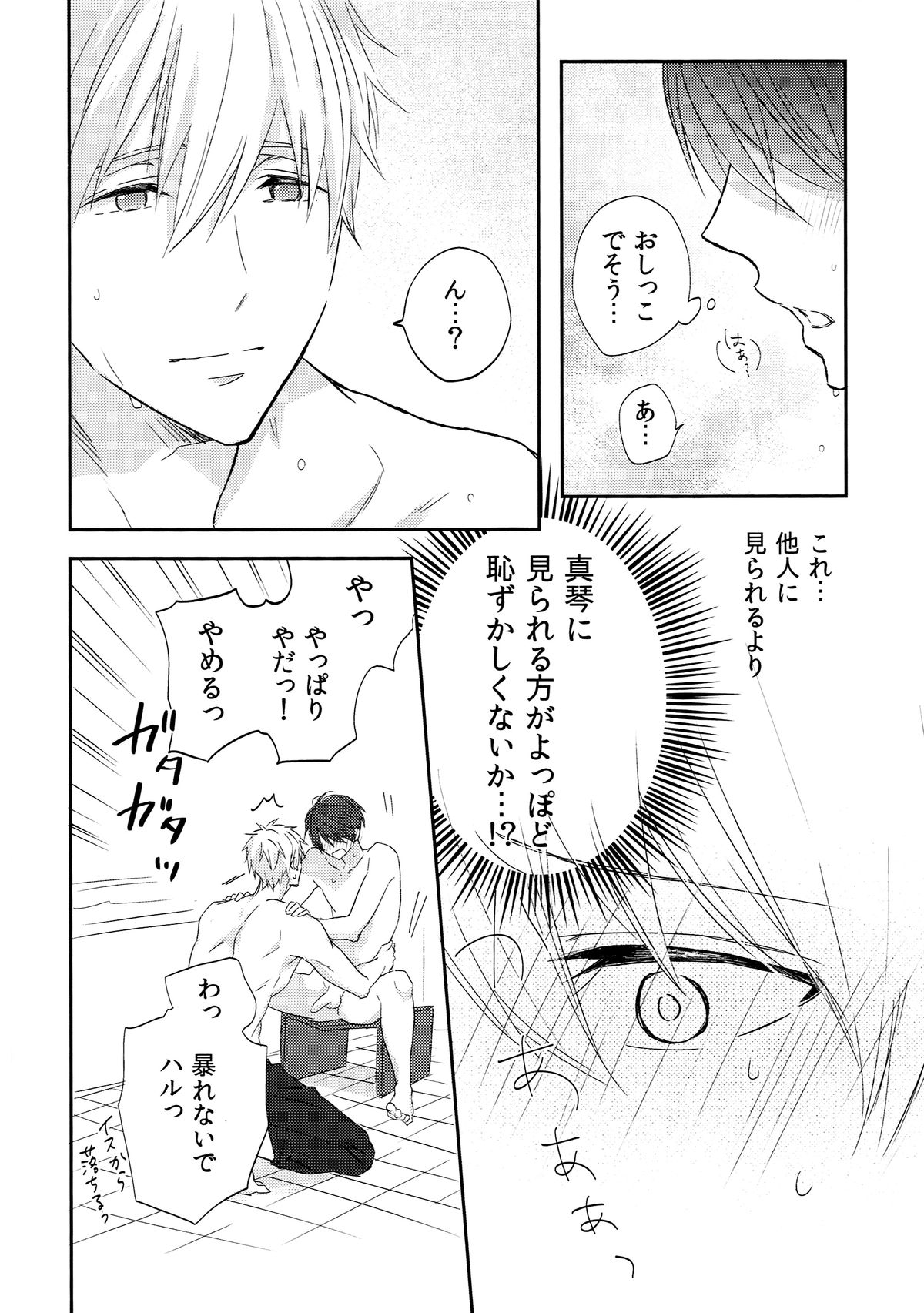 Yokou Enshuu page 12 full