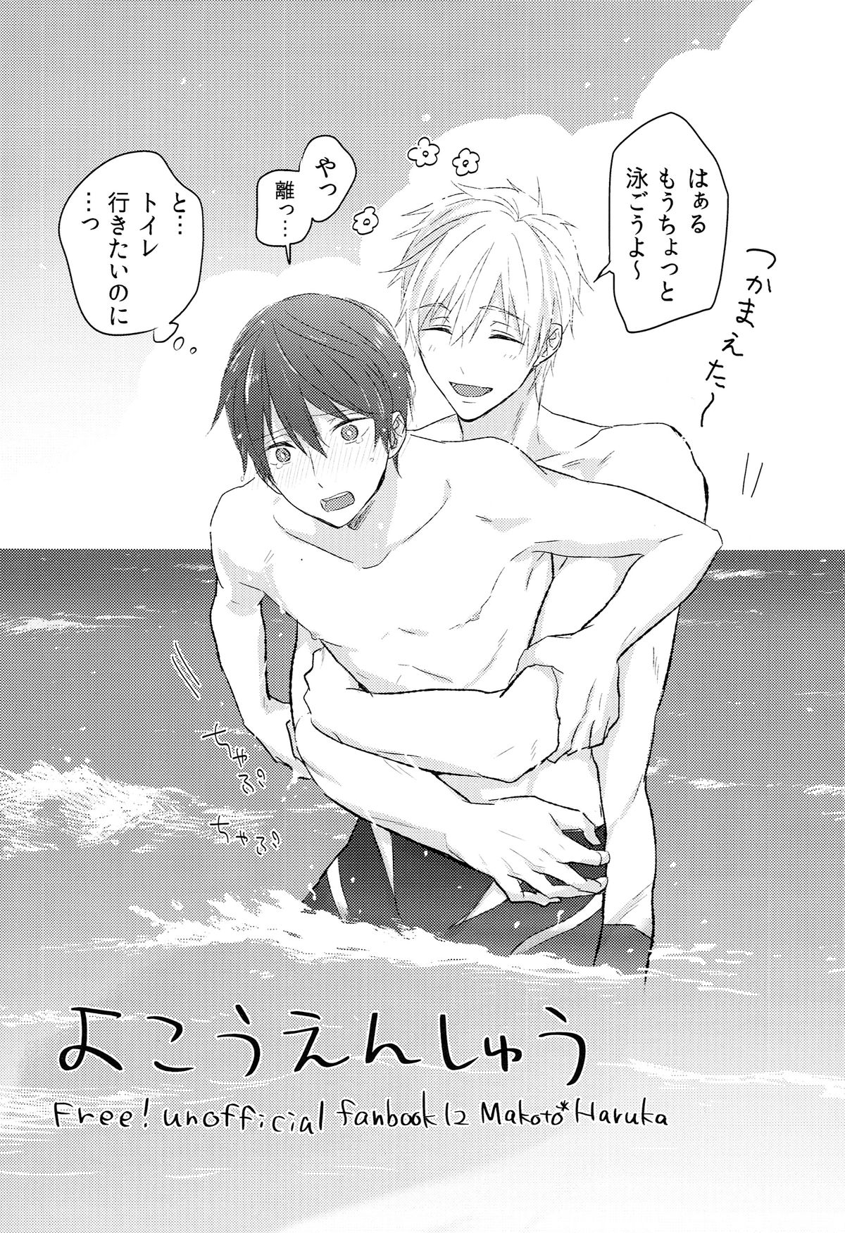 Yokou Enshuu page 3 full