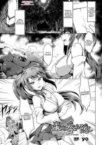 [yo] Natsume no Nomi Kakushi | The Swallowing of Natsume (2D Comic Magazine - Marunomi Iki Jigoku Monster ni Hoshokusareta Heroine-tachi Vol. 3) [English] [desudesu] [Digital] cover