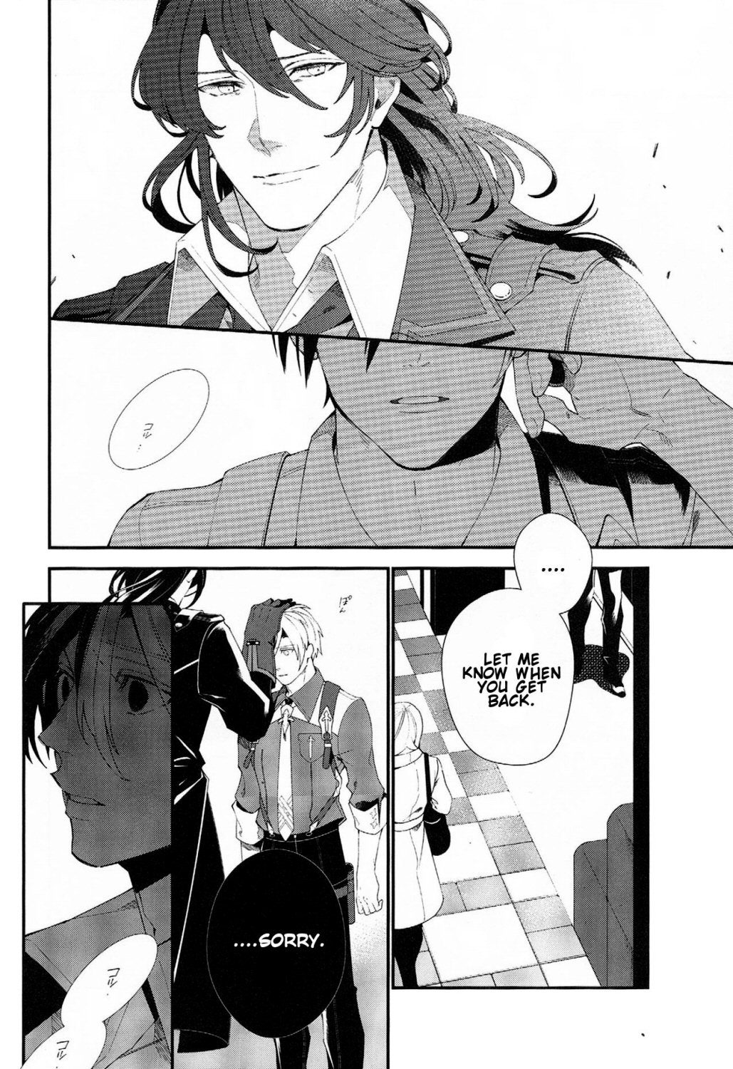 Murakumo ni Tsuki page 11 full