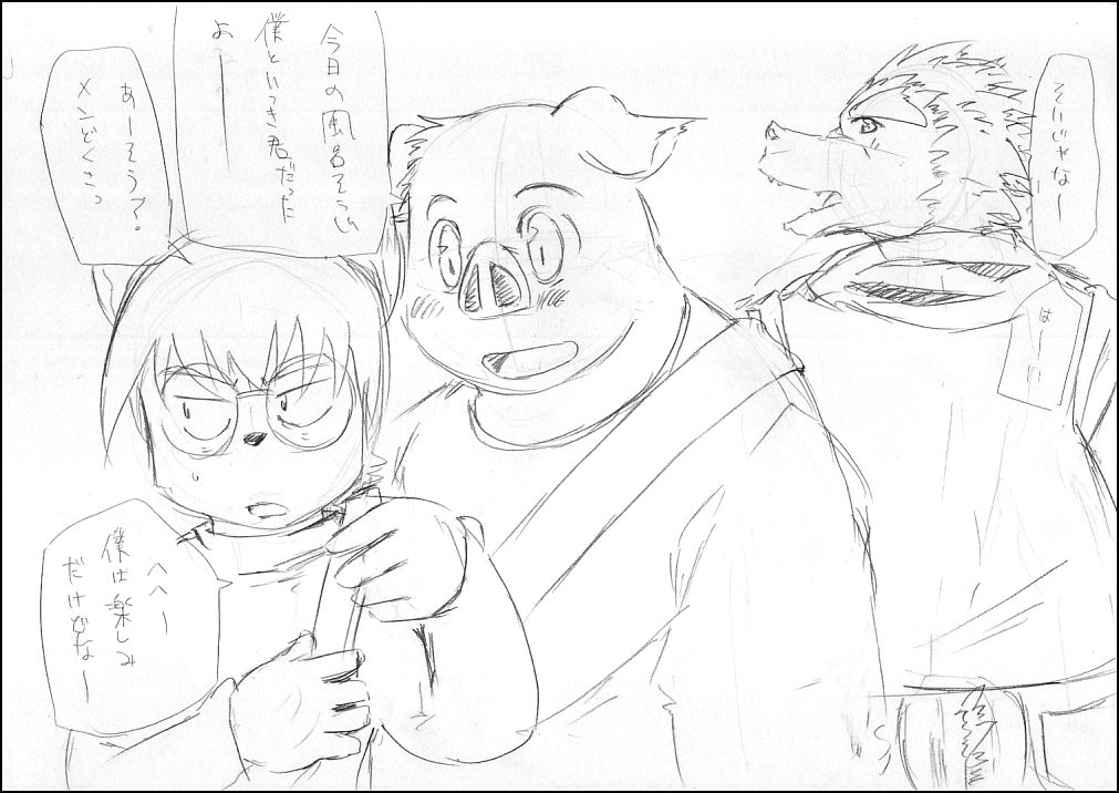 絵師の日 page 12 full