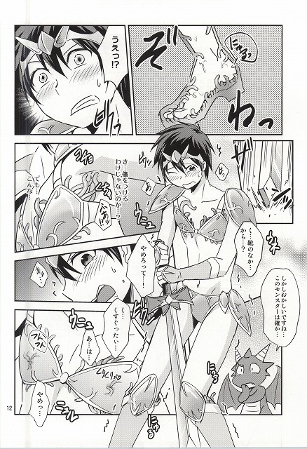 Ore no Bikini Armor no Naka ga Hen desu! page 11 full