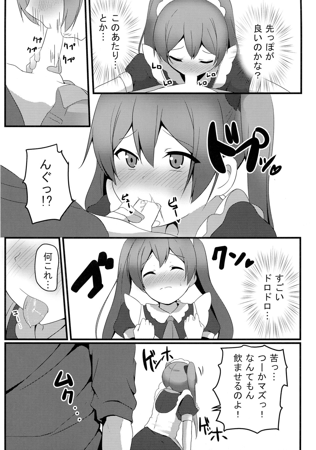 Hentai to! 4 page 11 full