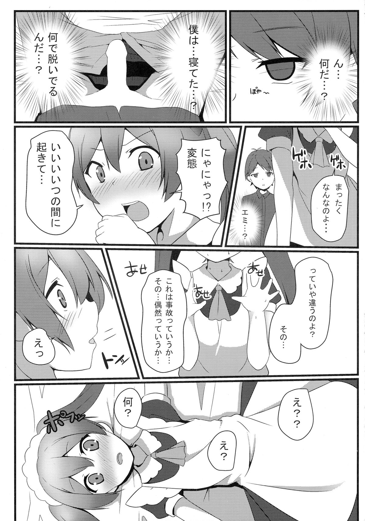 Hentai to! 4 page 12 full