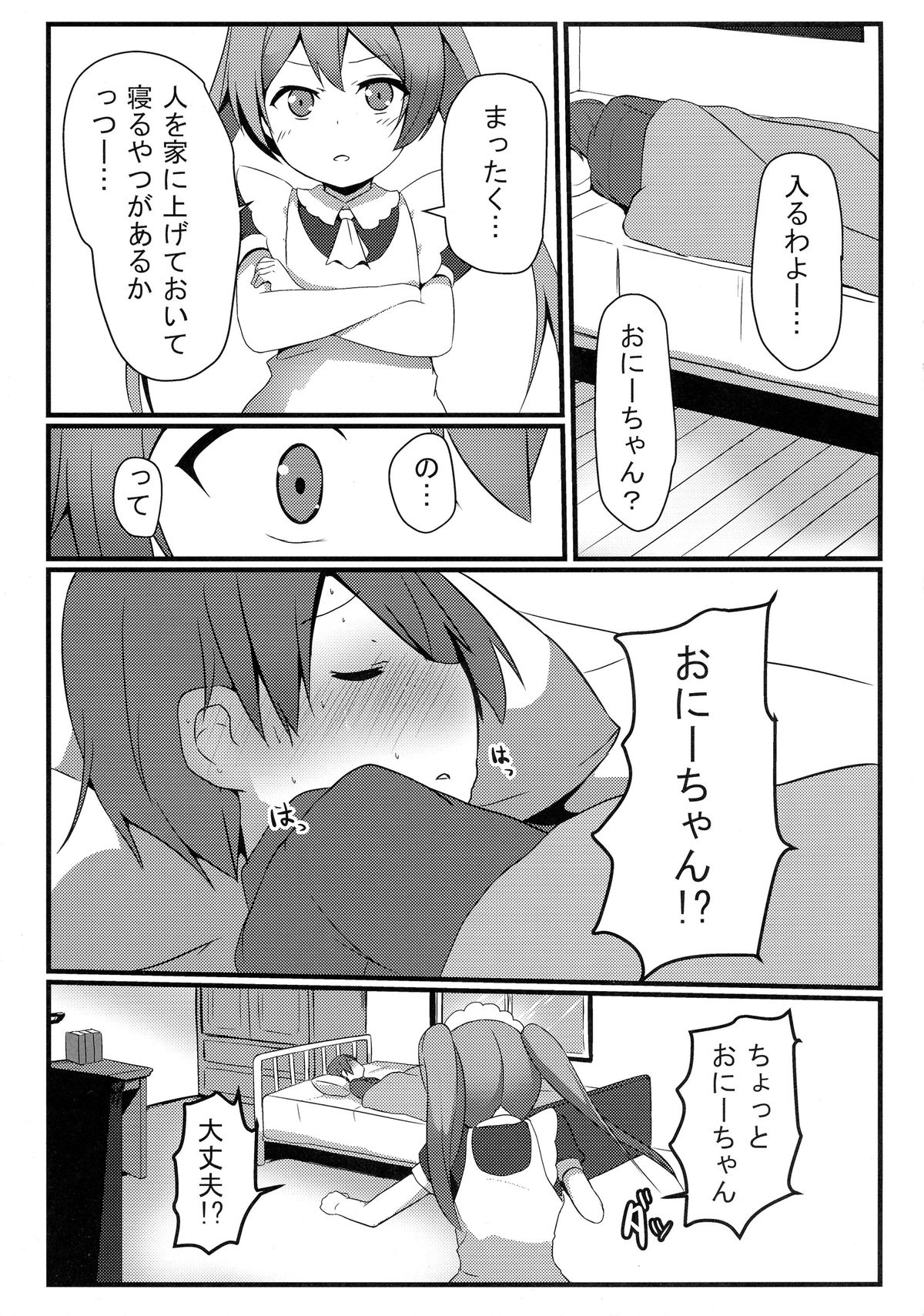 Hentai to! 4 page 6 full