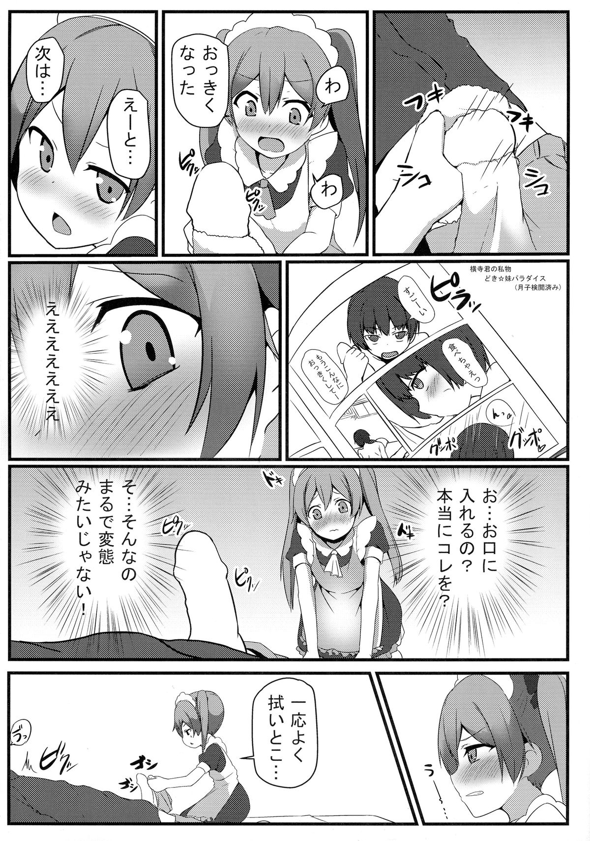 Hentai to! 4 page 9 full