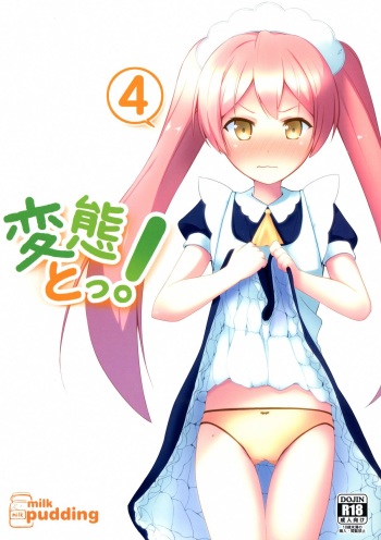 (C86) [Milk pudding (Milk Jam)] Hentai to! 4 (Hentai Ouji to Warawanai Neko.) cover