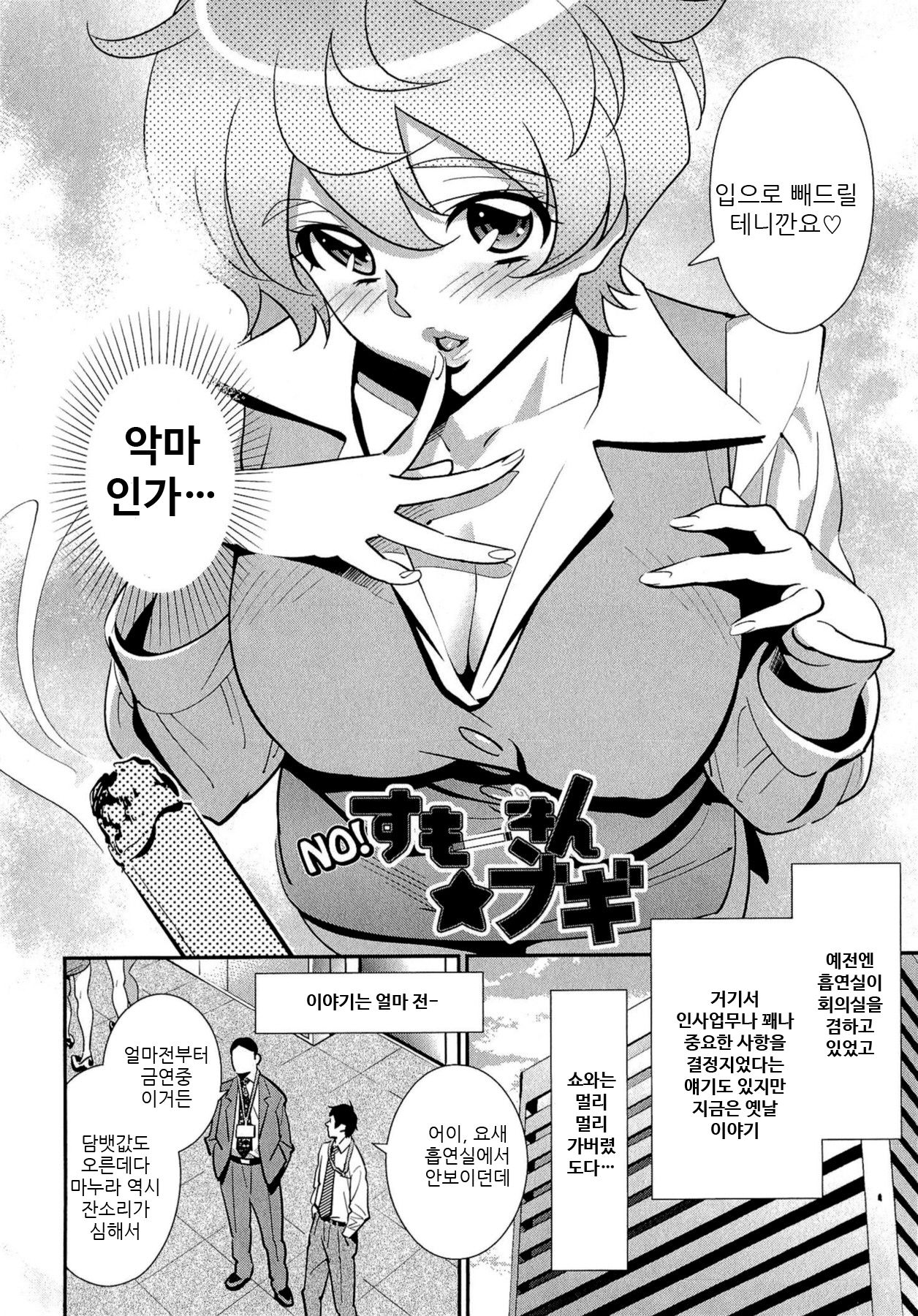 5ji kara Honban! Ch. 1 page 2 full