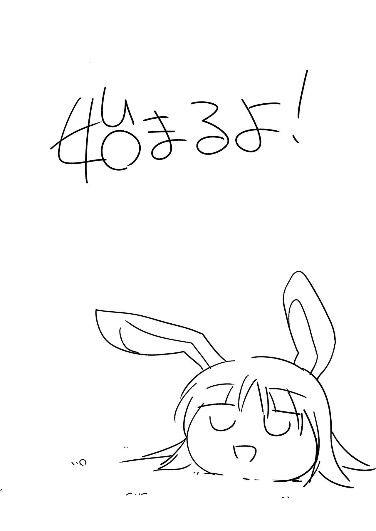 Konna Mayonaka Nanoni Kusuriya-san ga Kita page 4 full