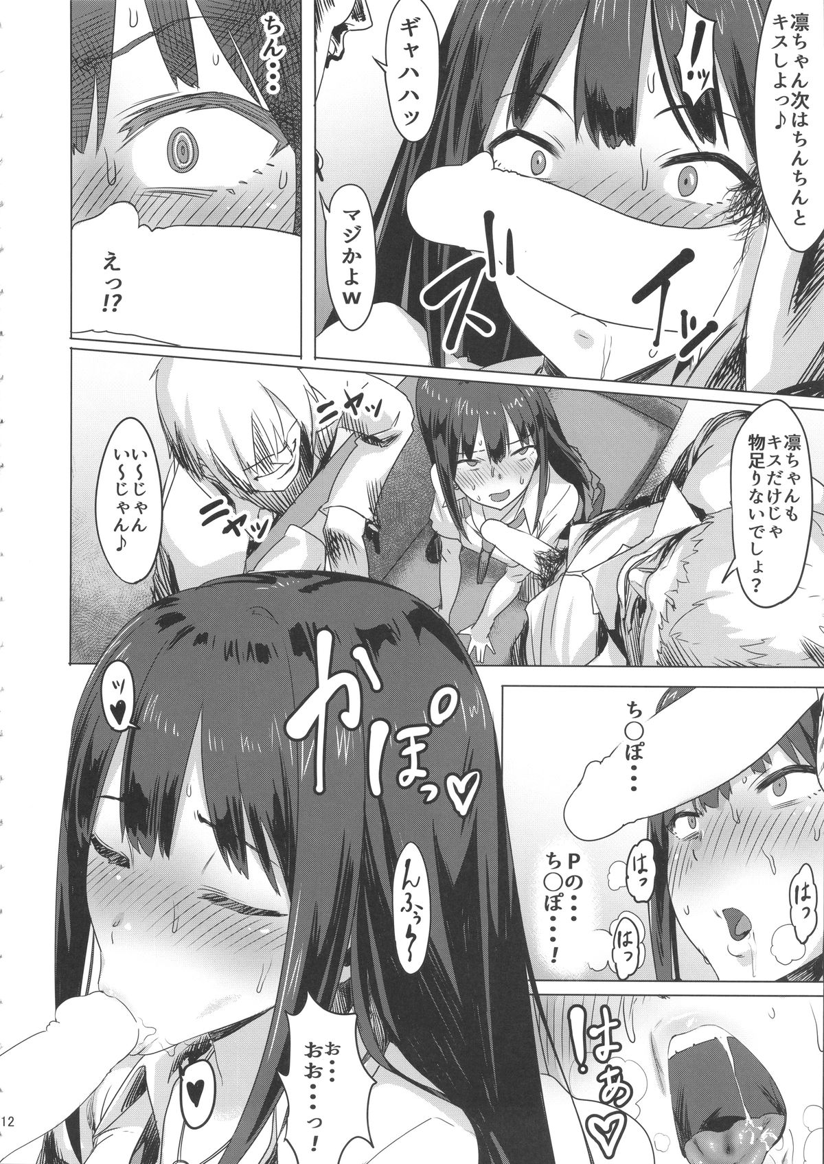 ONEONEONE page 11 full