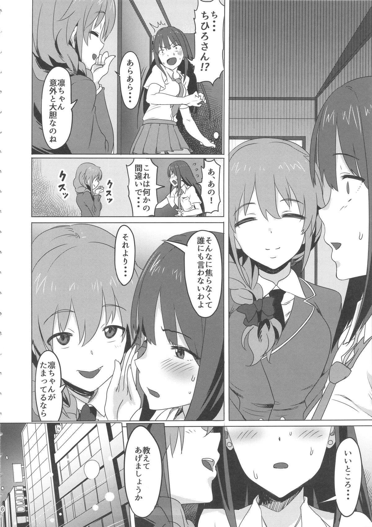 ONEONEONE page 5 full