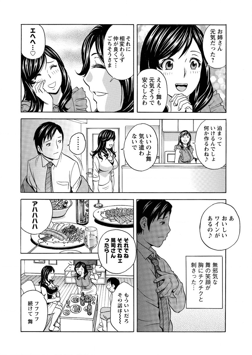Action Pizazz 2015-09 page 12 full