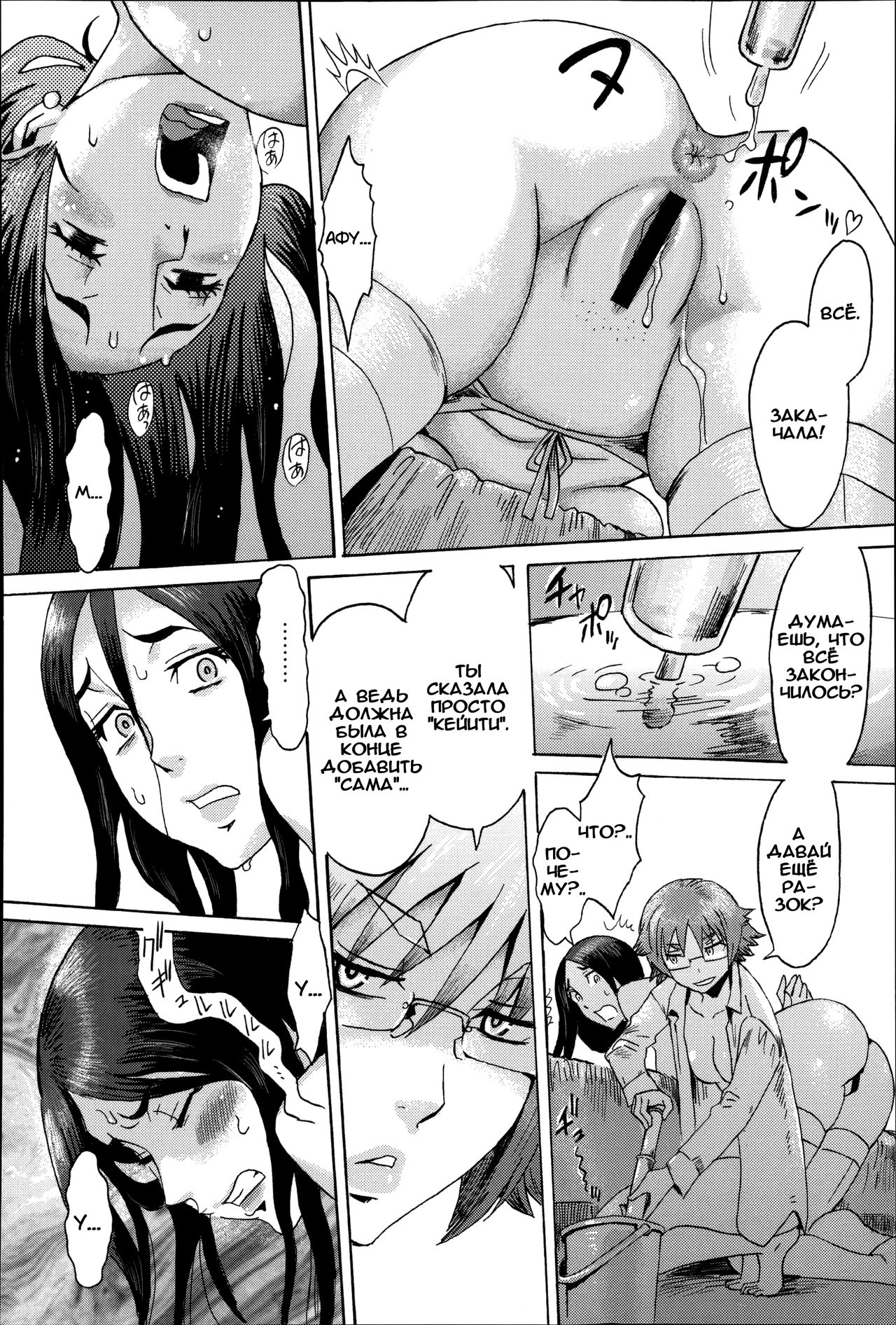 Incubus Ch. 4 page 10 full