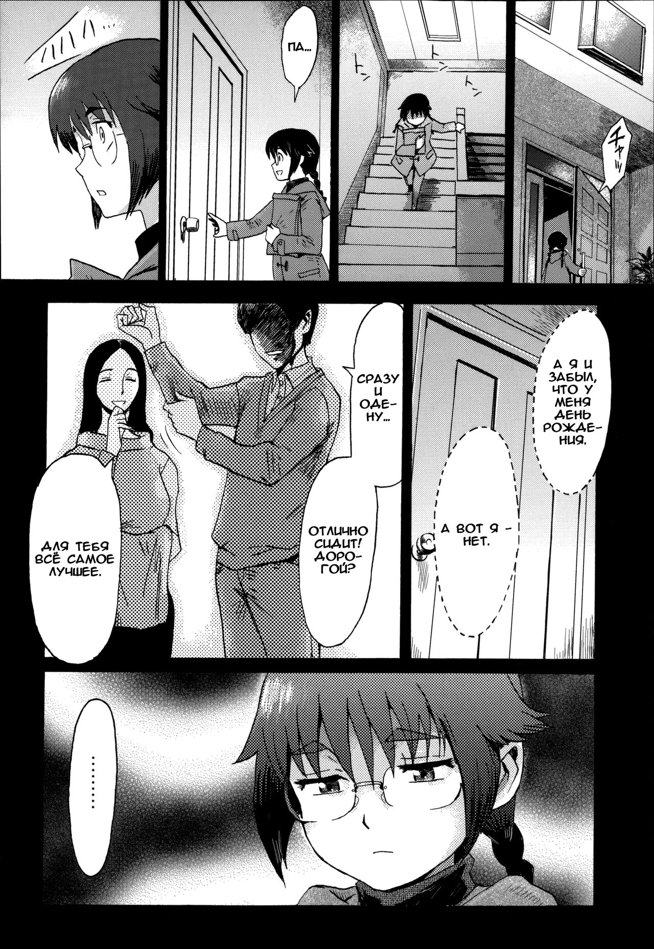 Incubus Ch. 4 page 2 full
