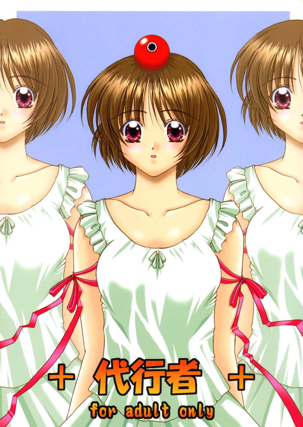 Daikousha page 1 full