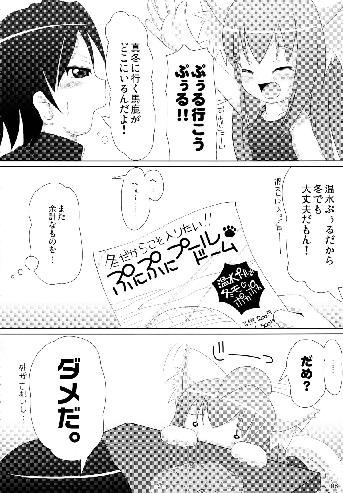 Neko Puni! Remix page 8 full