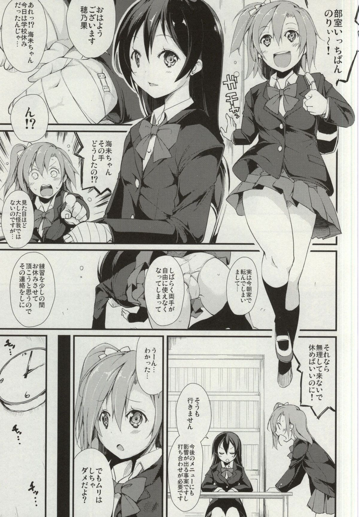 SonoMan Rhapsody! page 2 full