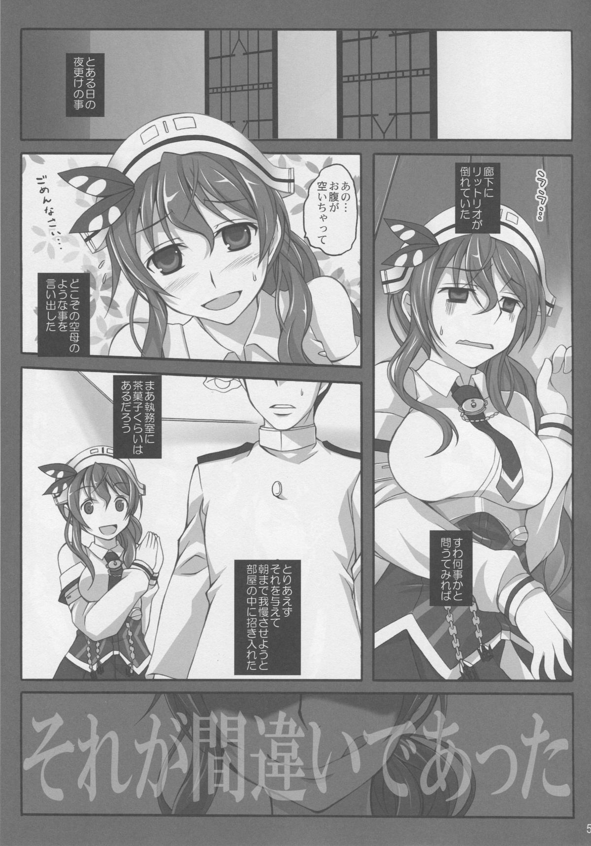 Kuishinbou Italian - Buona Forchetta page 4 full