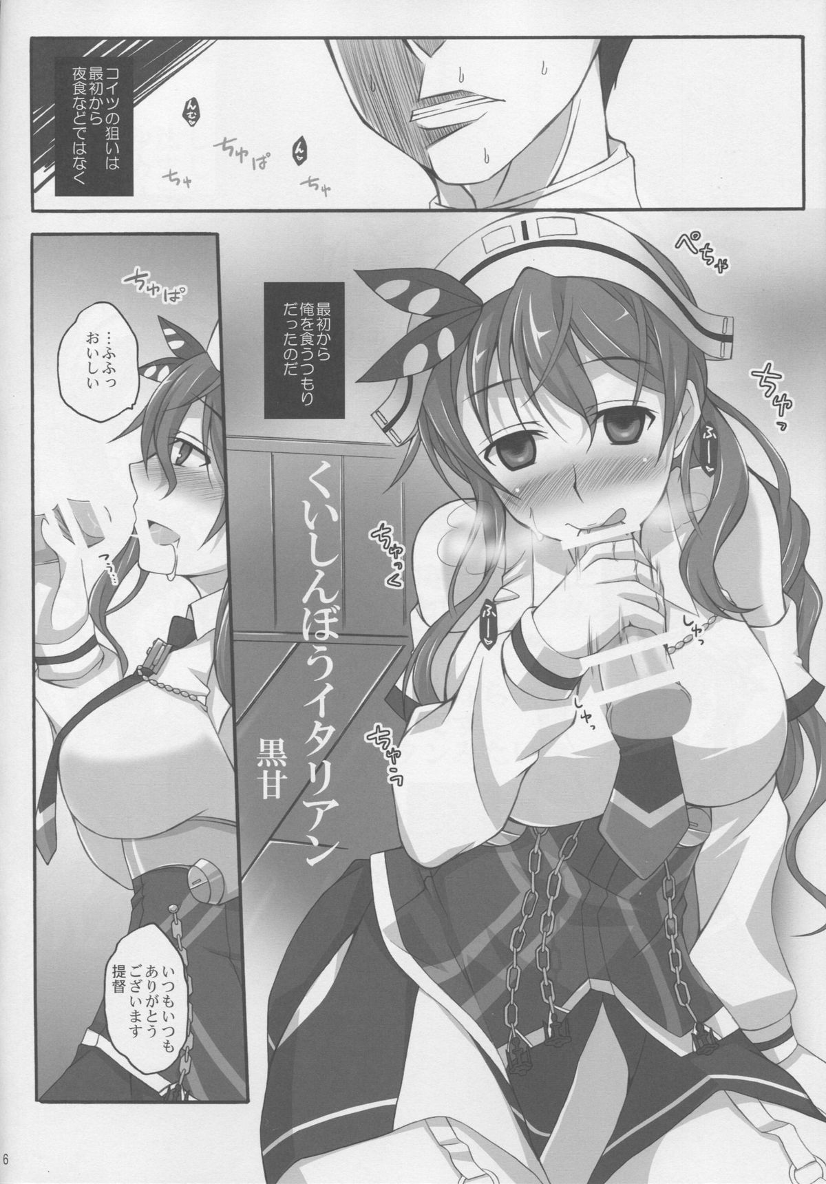 Kuishinbou Italian - Buona Forchetta page 5 full