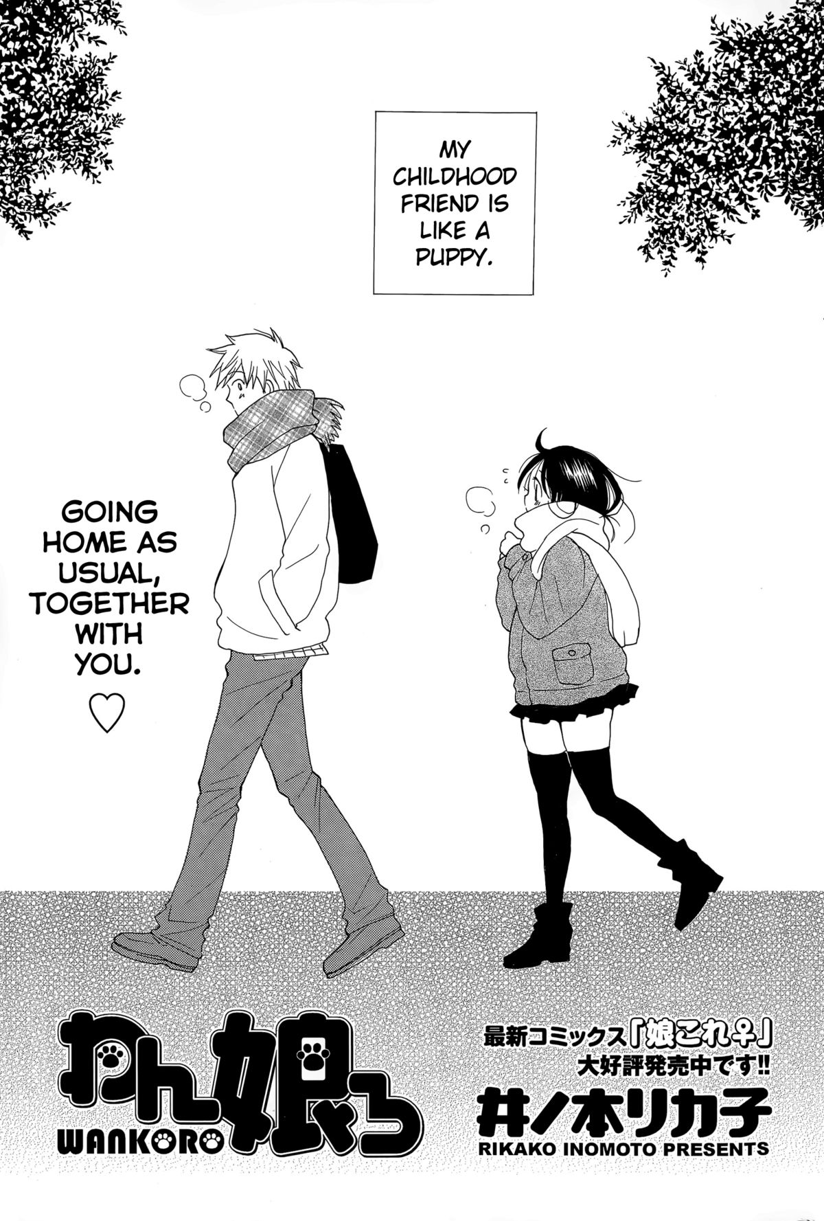 Wankoro page 1 full