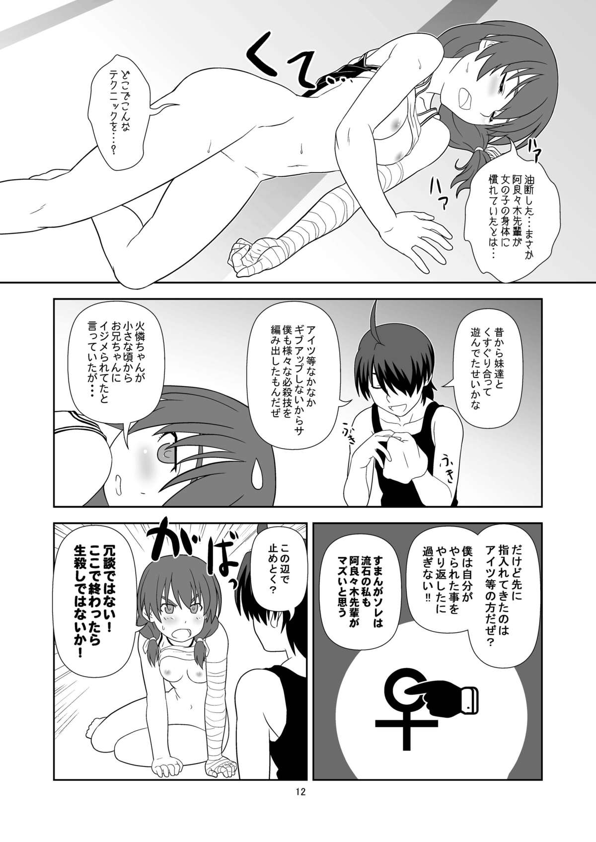 Nagamonogatari page 11 full