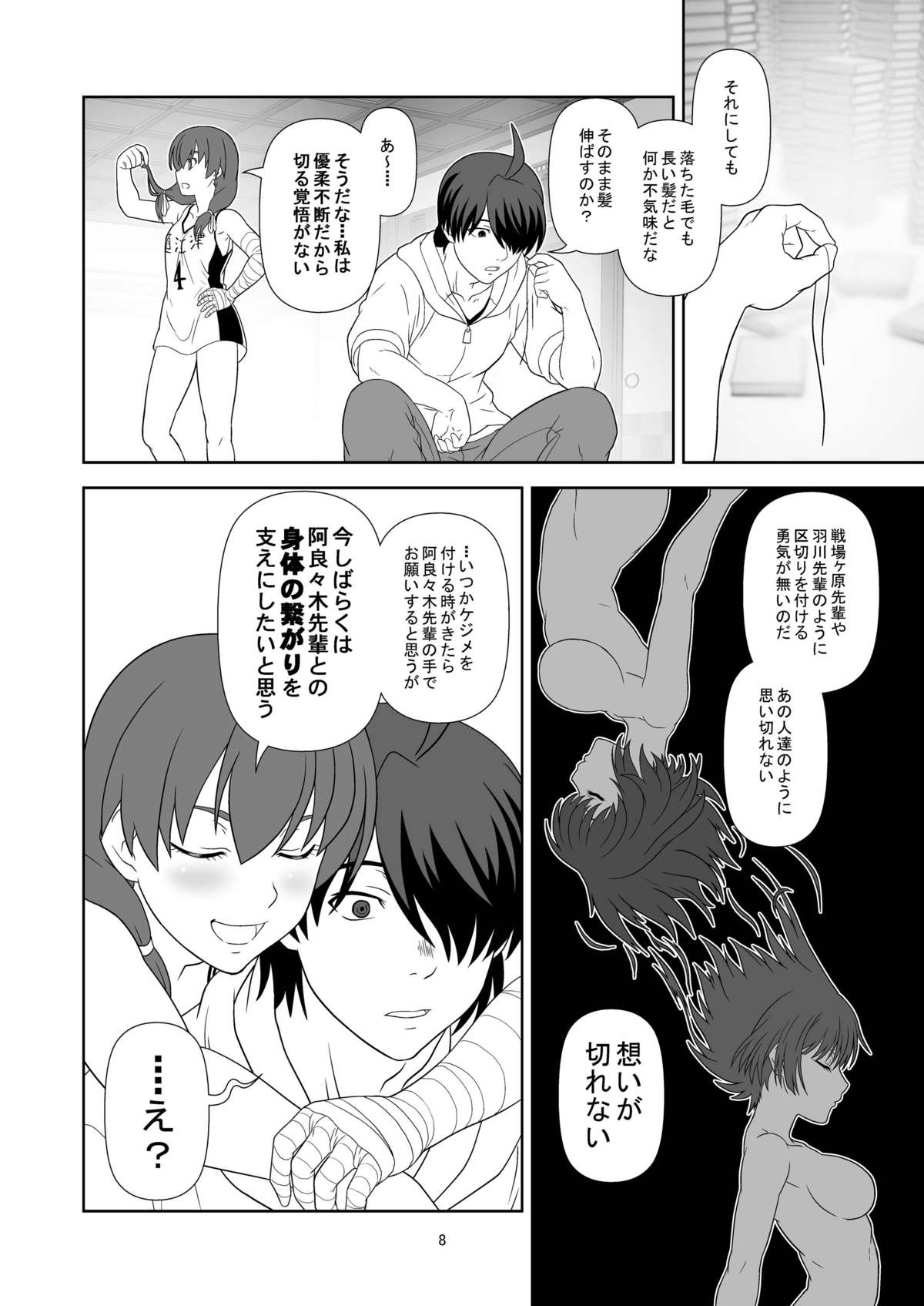 Nagamonogatari page 7 full