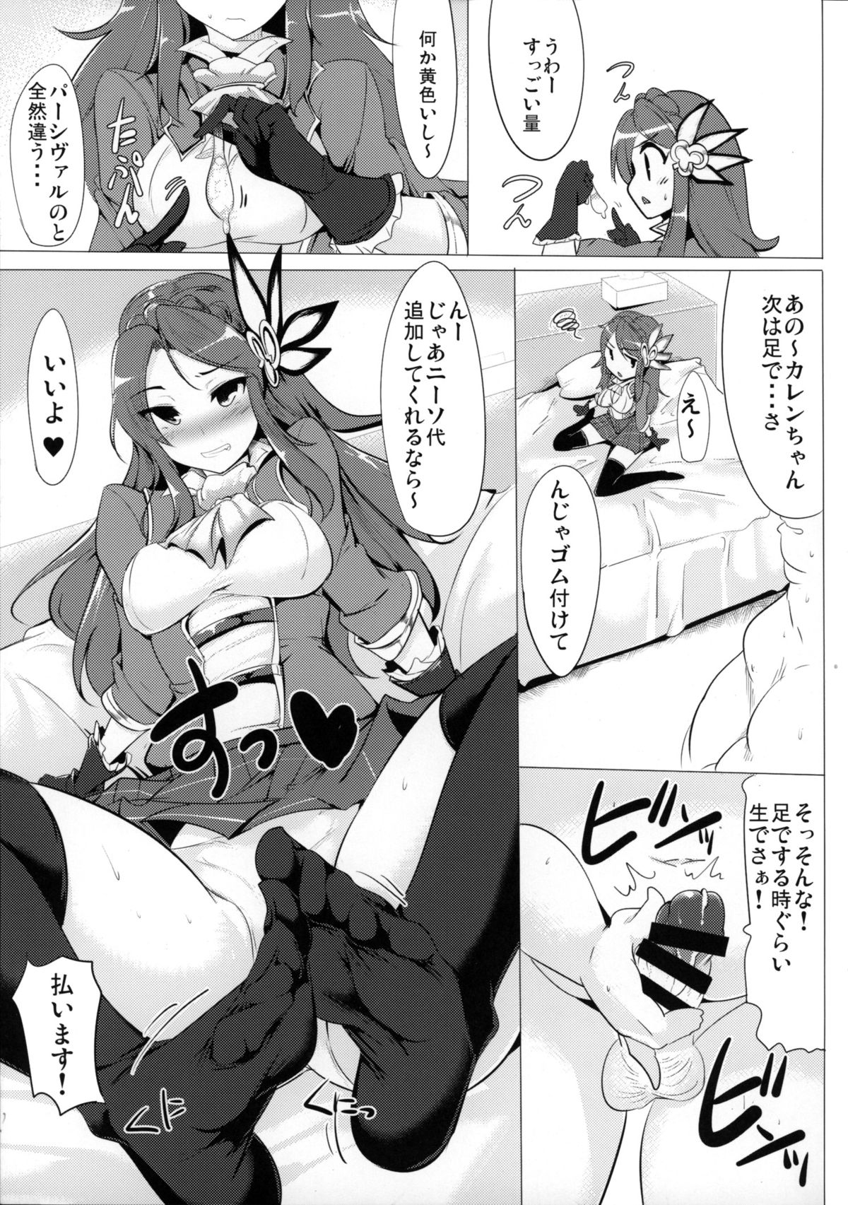 GraBlu Joshi wa Hi Zokusei ga Ichiban Sukebe tte Hontou desu ka? page 10 full