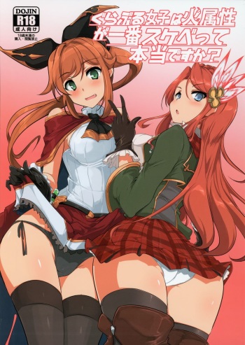 (C88) [Hisagoya (Momio)] GraBlu Joshi wa Hi Zokusei ga Ichiban Sukebe tte Hontou desu ka? (Granblue Fantasy) cover