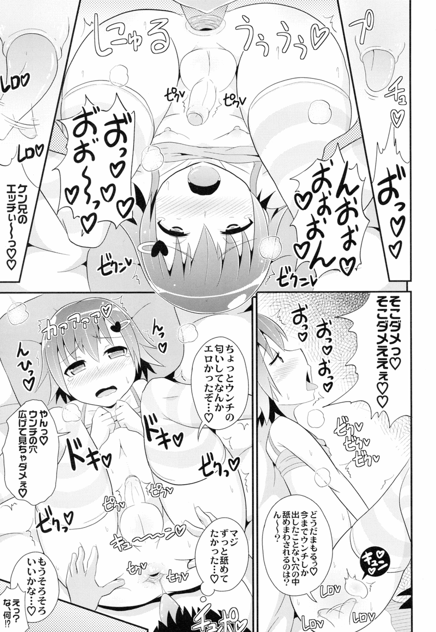 Otokonoko Jidai Vol. 8 page 11 full
